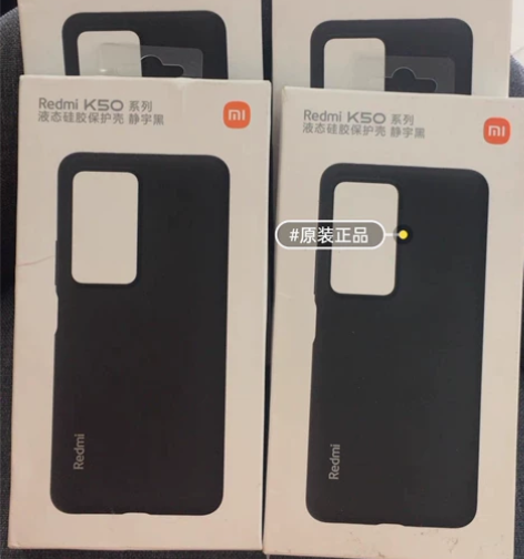 原装正品:红米k50/50pro液态硅胶保...