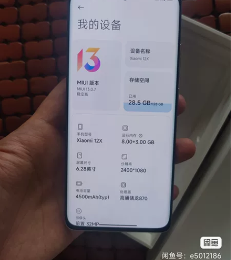 出一台很少用的小米12x，可以同城可以换机...