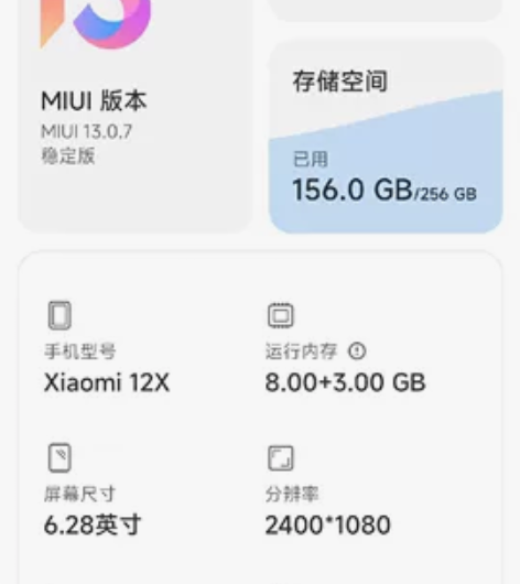 小米12x刚买两周  8+256 感兴趣的...