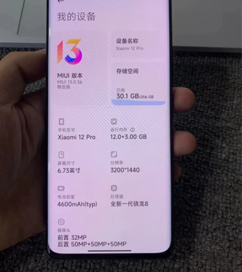 小米12pro  12G+256G   国...