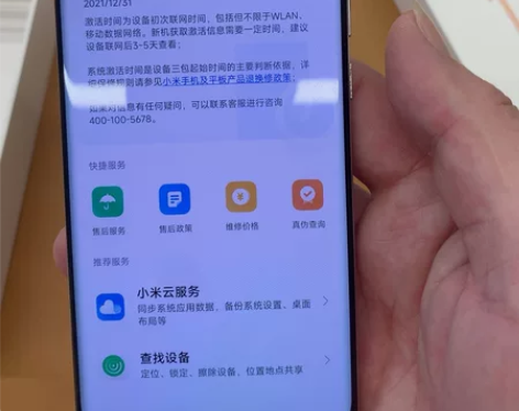 小米12X 8G+128G紫色 备注不是二...