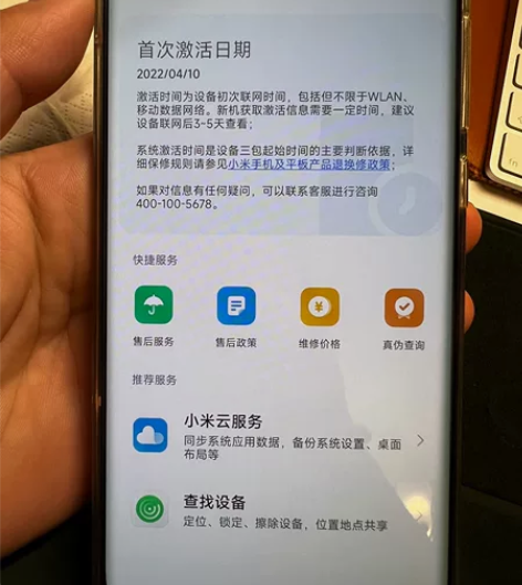 小米12 8+128G 紫色 2022年4...