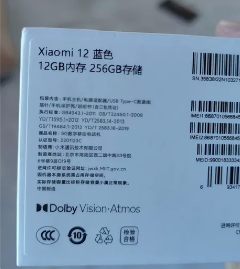 小米12 蓝色 12+256旗舰版  完美...