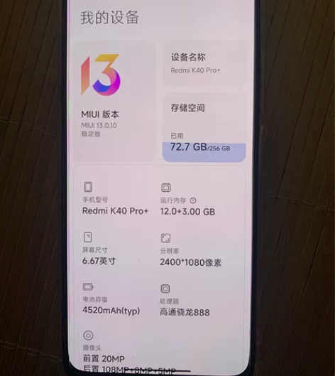 k40pro+ 12+256版本，游戏手机...