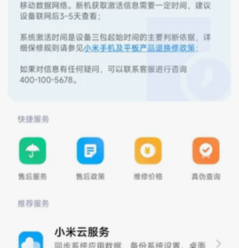 红米k50电竞版12+128的 习惯了曲面...