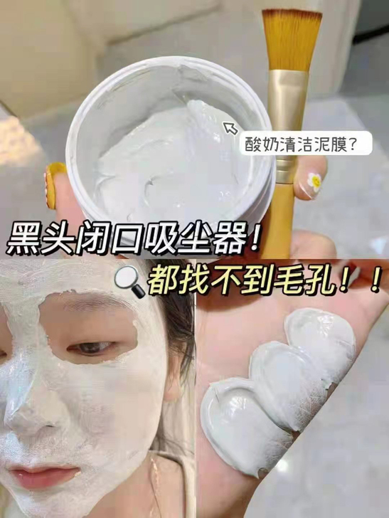 出 eiio清洁泥膜 科颜氏白泥平替 价格...