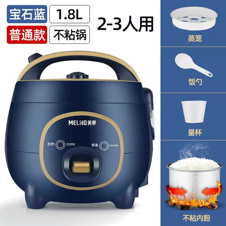 美菱迷你电饭锅一个人2人家用小型四人3人全...