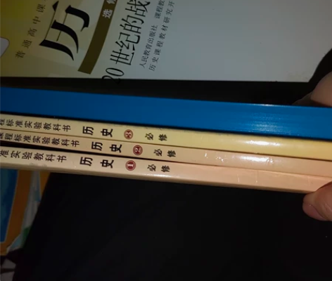 人教版 高中历史必修一、二、三、战争与和平...