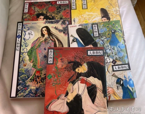 精品收藏 大和和纪 源氏物语漫画版 正版...