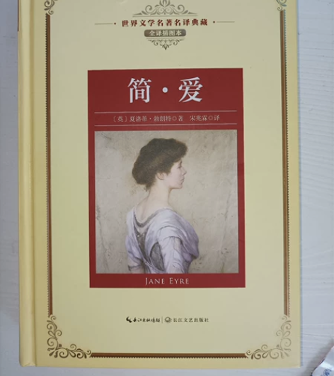 《简爱》正版书籍便宜卖 感兴趣的话点“我想...