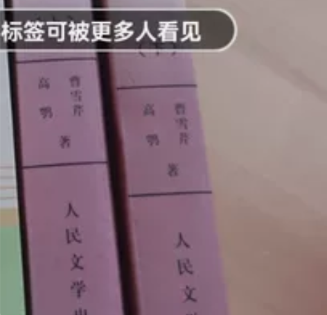四大名著之红楼梦 里面几乎全新，红楼梦外面...