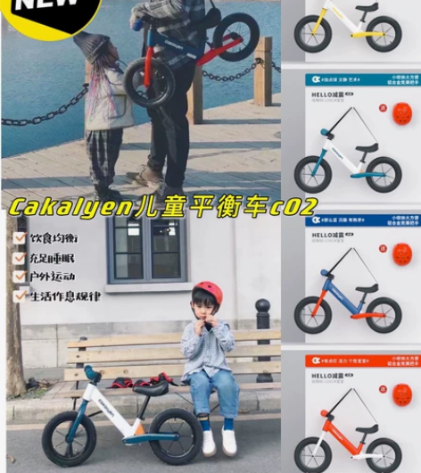 Cakalyen儿童平衡车k01/C02梦...