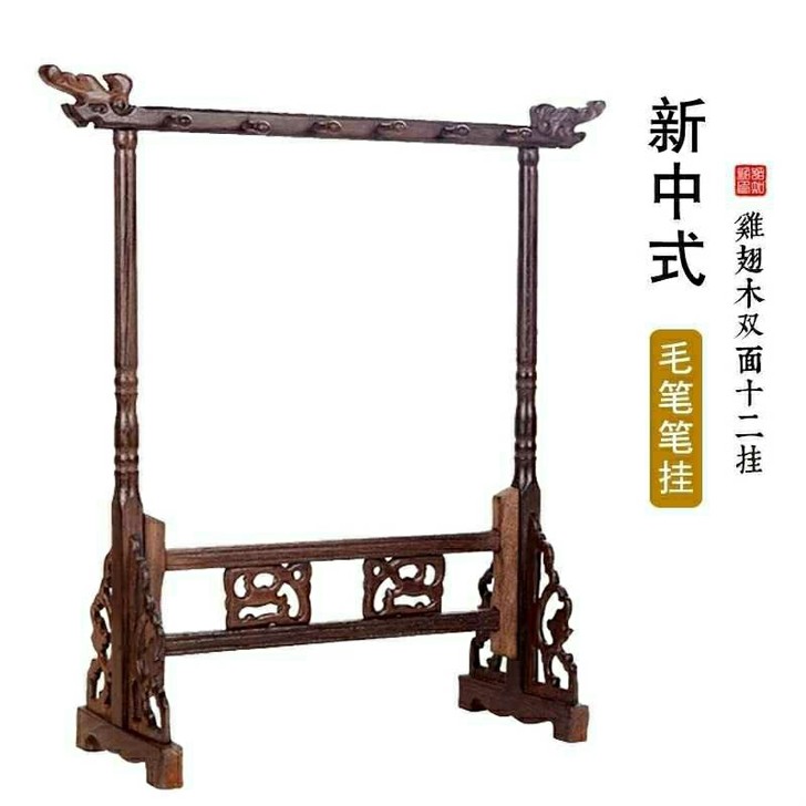 【买就送】 龙头毛笔架6挂12针鸡翅木笔挂...