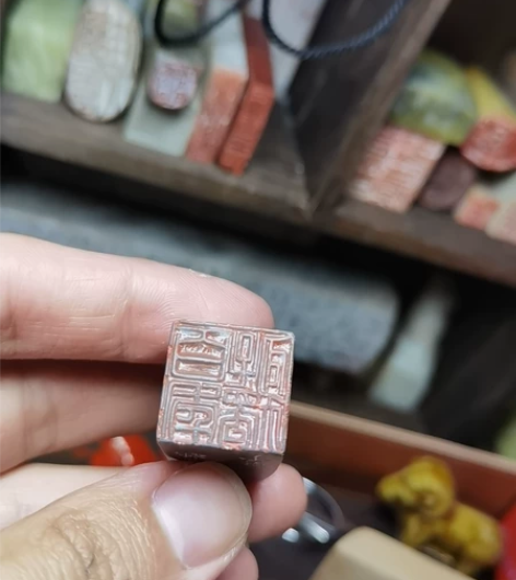老挝牛角冻闲章 “百年孤独”