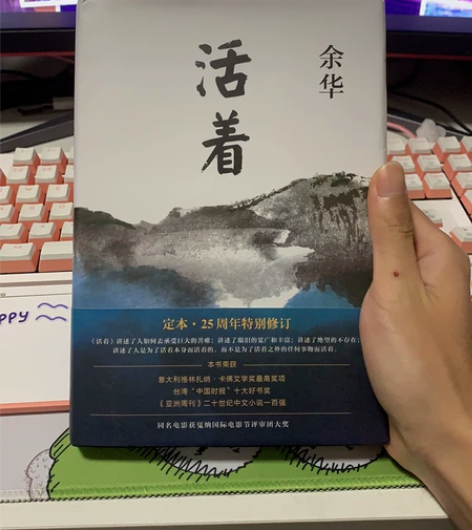 活着精装版  包邮 余华经典作品长篇小说民...