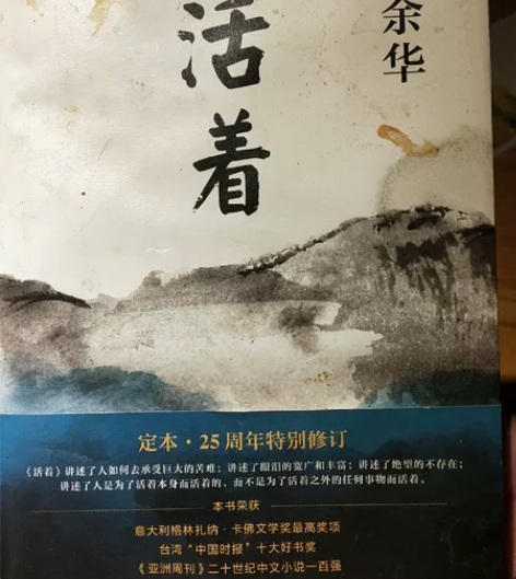 活着，余华作品 感兴趣的话点“我想要”和我...