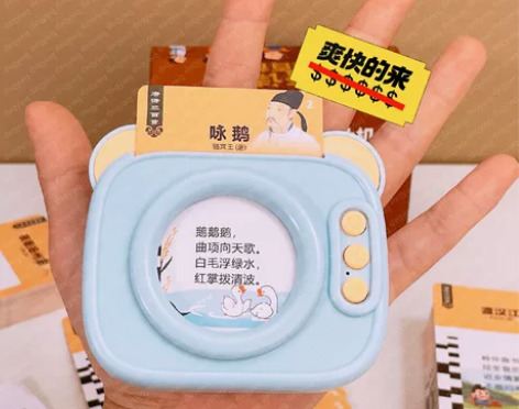 35插卡即读【唐诗三百首卡片机】儿童益智早...
