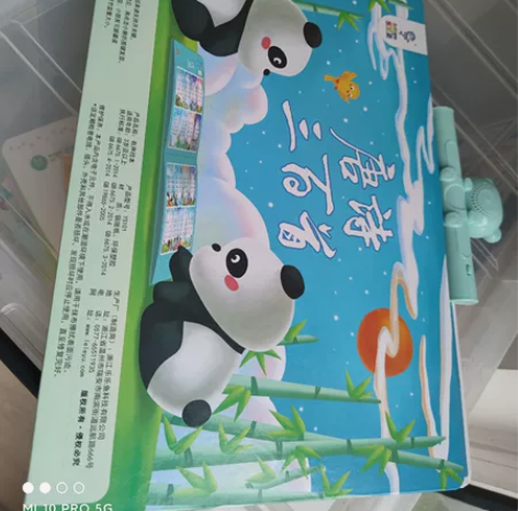 异地搬家，很多东西带不走了，这本是唐诗三百...