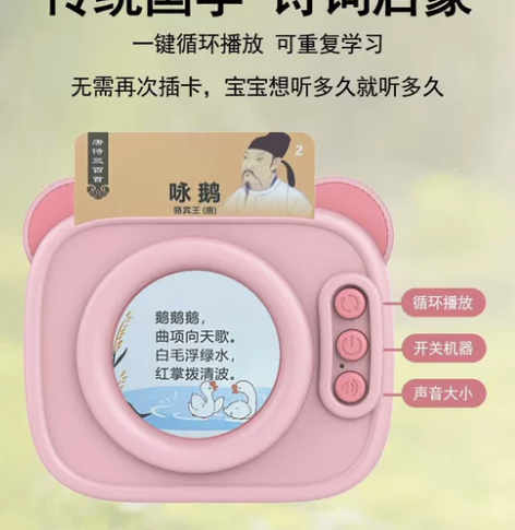 全新   唐诗三百首卡片机儿童国学诗词益智...