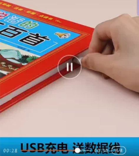 会说话的唐诗三百首点读发声书幼儿早教正版全...