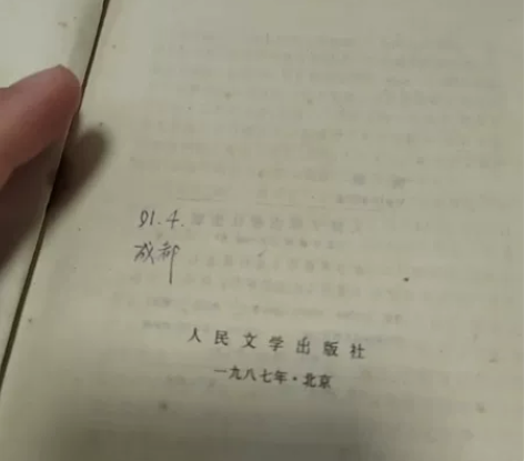 钱钟书《围城》 人民文学出版社 1987年...