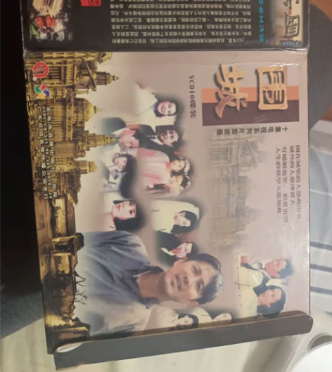 围城vcd 绝版，你不会再找到这个包装这个...
