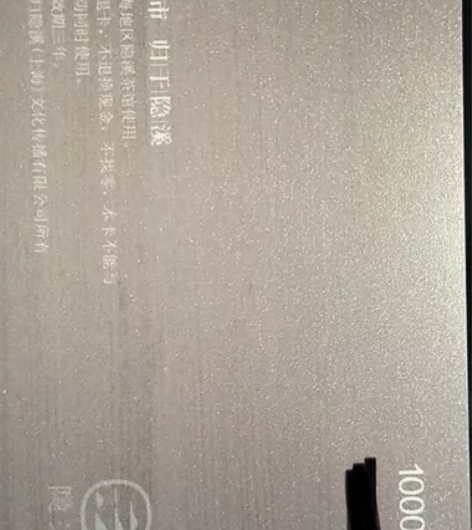 隐溪茶馆1000元卡6折出 感兴趣的话点“...