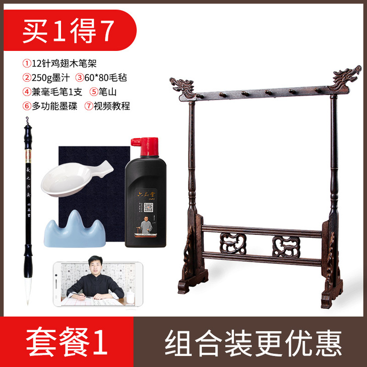 六品堂笔架毛笔挂毛笔架笔挂简约现代学生文房...
