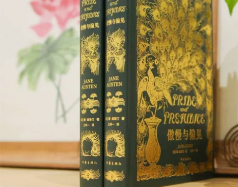 （包邮）傲慢与偏见·孔雀版绿色· 书切口刷...