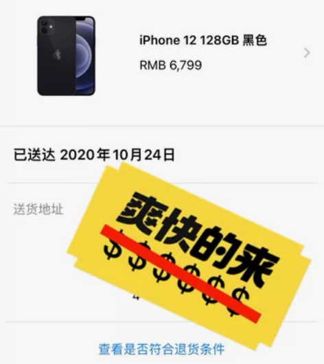 苹果12黑色128G 20年官网首发购入，...