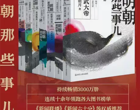 2020新版 明朝那些事儿全套全七册 全民...