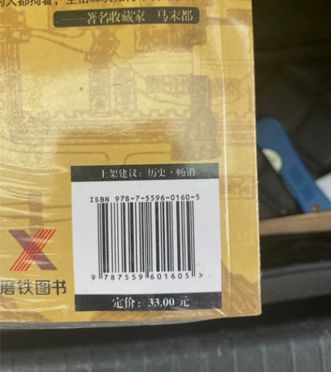 明朝那些事，全新正版处理，一套9本， 感兴...