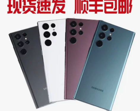 三星手机 S22 Ultra 新款2022...