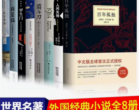 正版书籍清仓全新书籍世界名著小说抄底厂家补...