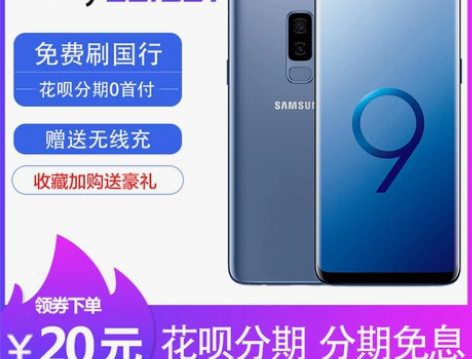 Samsung/三星 GALAXY S9+...