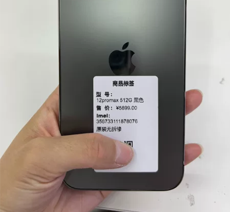 苹果12promax 512G 黑色 成色...