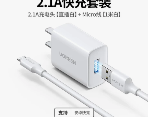 绿联安卓数据线快充加长充电宝台灯蓝牙耳机小...