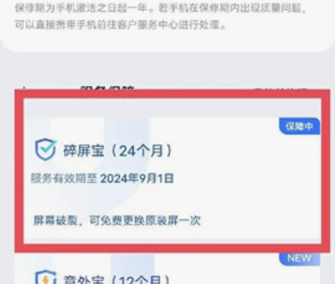 vivo  X80两年碎屏险专拍链接 下单...