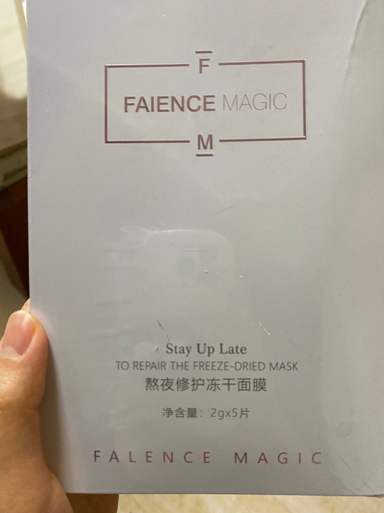 全新菲诗魔法熬夜修护冻干面膜2g##amp...