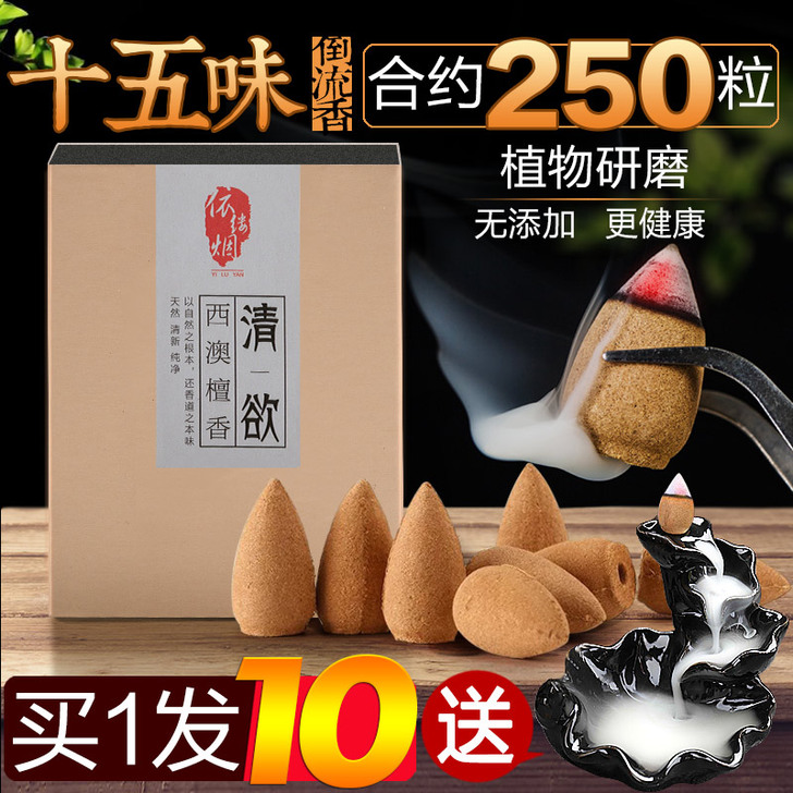 【狂欢价】倒流香粒纯室内天然净化空气香薰水...