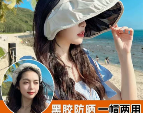 黑胶贝壳帽夏季两用发箍遮阳帽女防晒紫外线空...