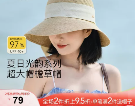 【李佳琦直播间】Siggi 帽子女平顶草帽...