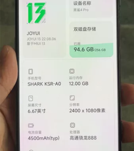 黑鲨4 pro 12加256一手自己用，因...
