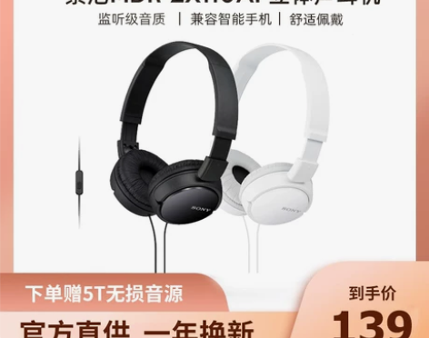 Sony/索尼 耳机 感兴趣的话点“我想要...