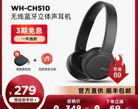 【送耳机包】Sony/索尼 WH-CH51...