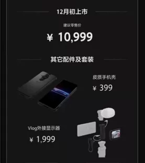 收收收Sony/索尼 Xperia Pro...