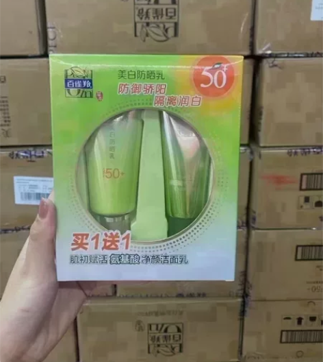 （正品包邮）百雀羚隔离防晒霜套装，50+面...