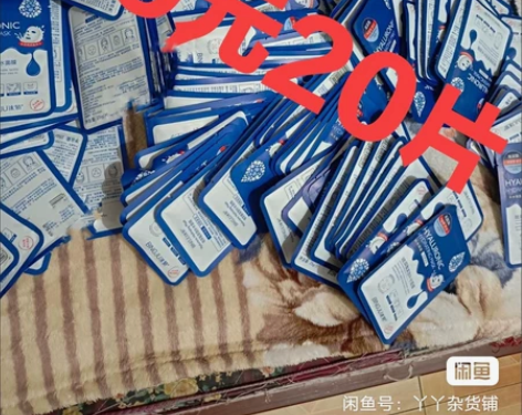 【抢20片】玻尿酸面膜水润控油补水保湿收缩...