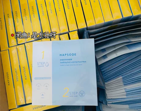 【旗舰店直发】悦芙媞面膜盒装 【正品全新】...