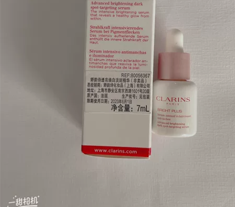 娇韵诗透亮焕白淡斑精华7ml 感兴趣的话点...